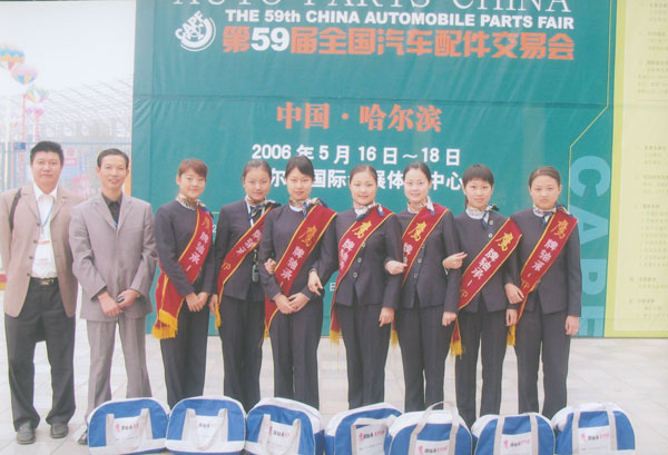 鷹(ying)牌軸哈(ha)爾濱會(huì)展