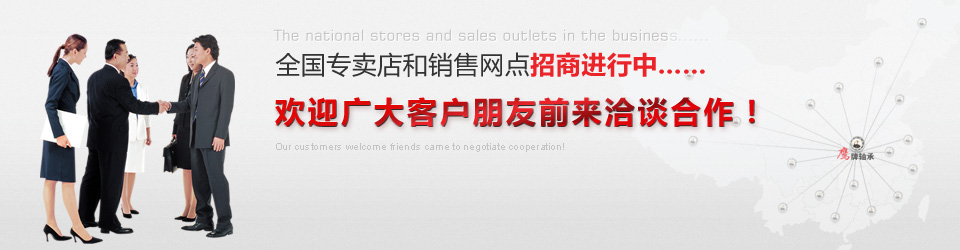 圓錐滾子(zi)軸承代理