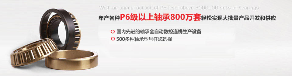 圓(yuan)柱滾子軸(zhou)承